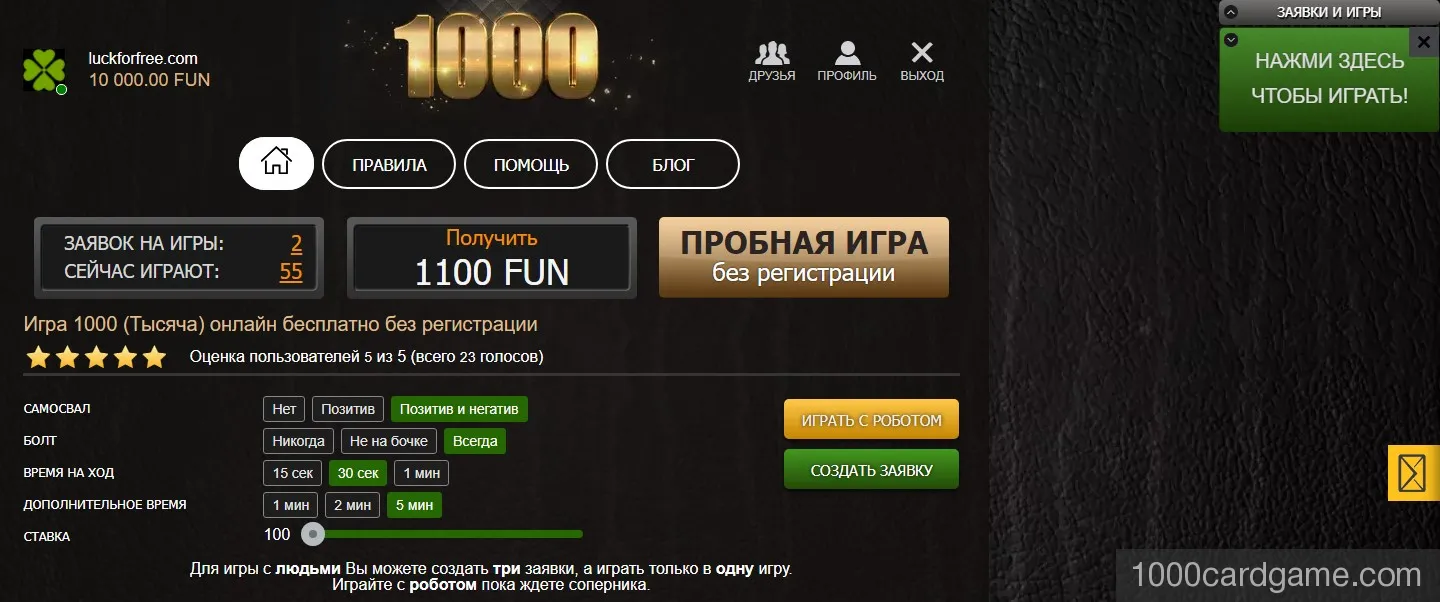 Переход в игру